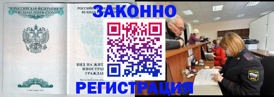 прописка поиск в Конаково