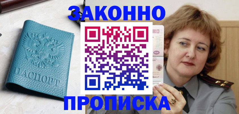 временная регистрация для школы в Конаково