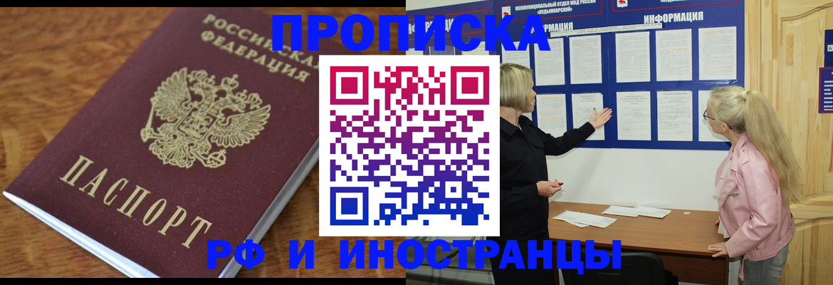 миграционный учет в Конаково
